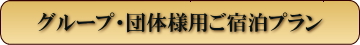 �O���[�v�E�c�̗l�p���h���v����