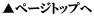 �y�[�W�g�b�v��